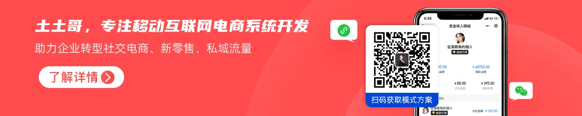 私域邦网络土土哥banner