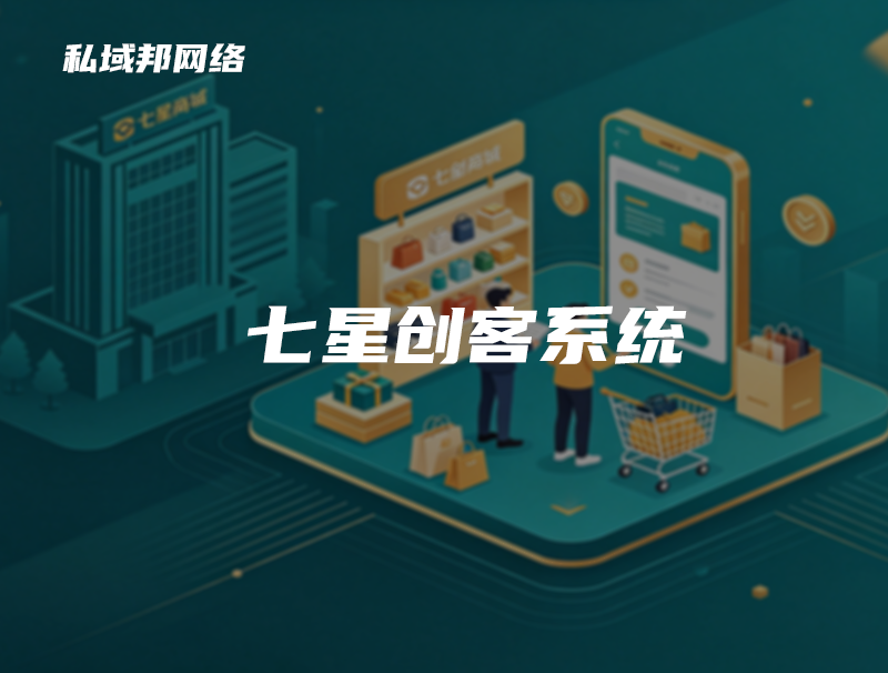 创客模式