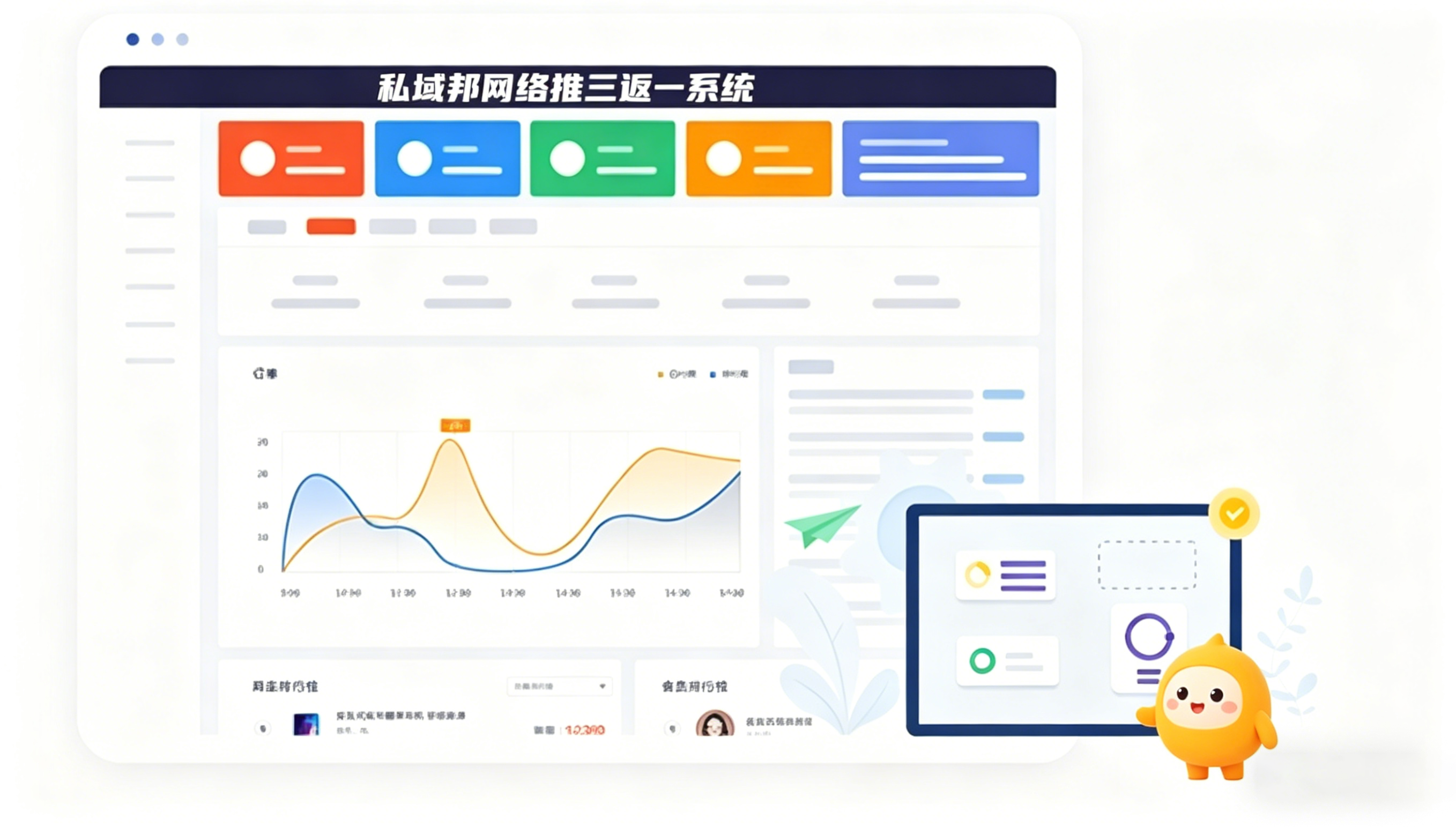 推三返一系统